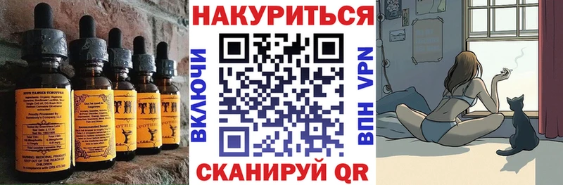 Еда ТГК конопля  Туймазы 