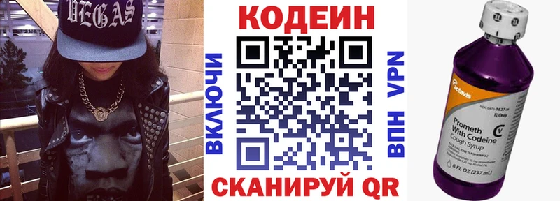 Кодеин напиток Lean (лин)  MEGA онион  Туймазы 