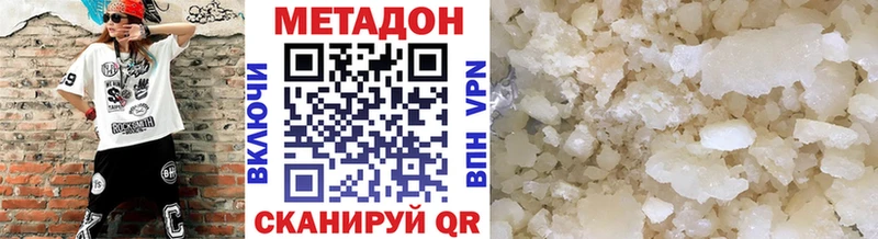 МЕТАДОН кристалл  купить   Туймазы 